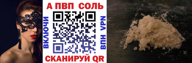 Alpha PVP СК  Гусев 