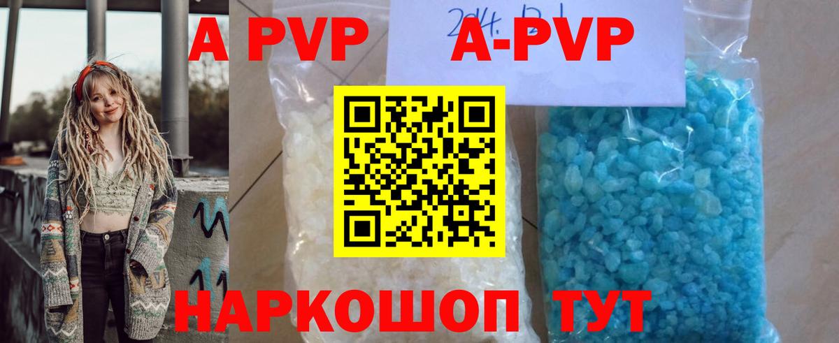 Alpha-PVP Crystall  Вход с VPN  APVP  A-PVP СК КРИС  Гусев 