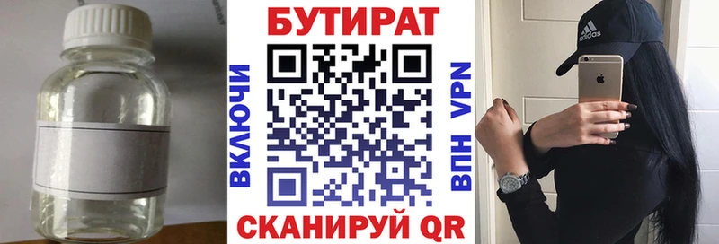 shop телеграм mega маркетплейс Гусев Бутират оксибутират
