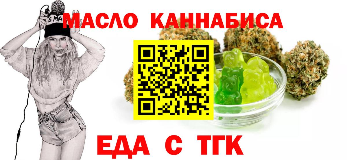 Гусев  Cannafood конопля  Вход с VPN 