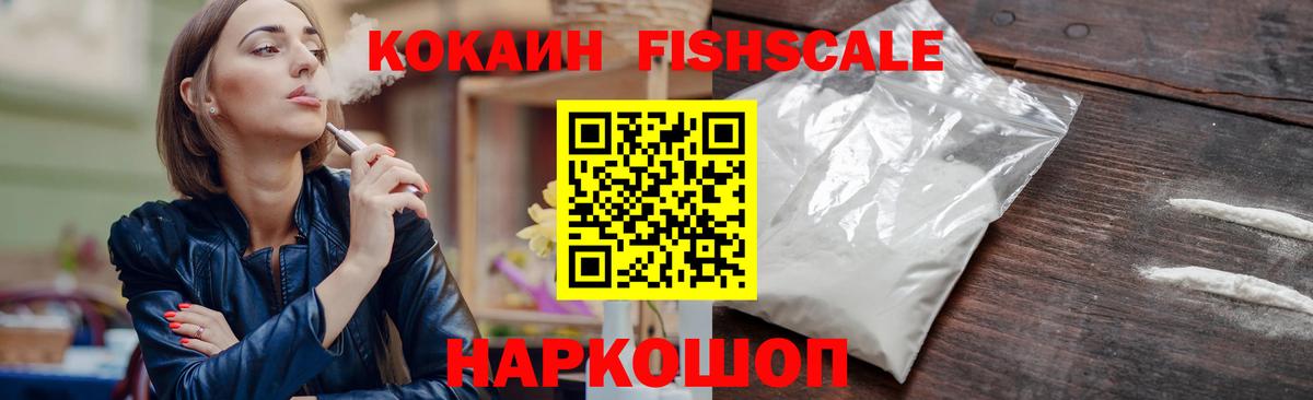 Гусев  КОКАИН 99%  COCAIN  Вход с VPN  COCAIN Боливия 