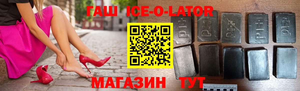 ГАШ гашик Гусев