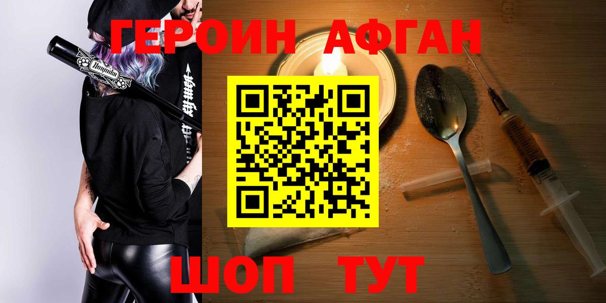 Героин  Вход с VPN  Гусев  Героин VHQ 
