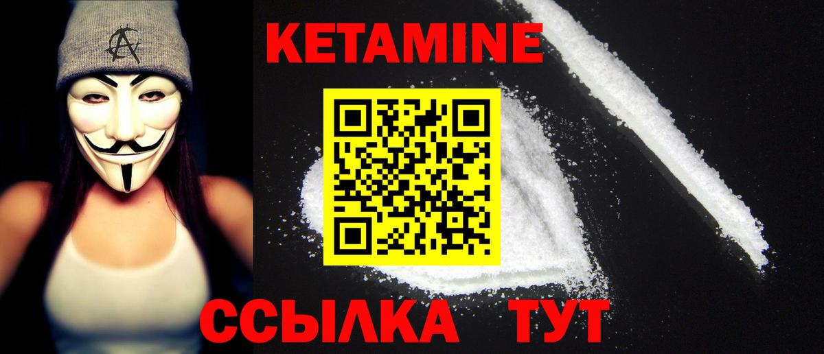 Кетамин ketamine  Кетамин ketamine  Гусев  Вход с VPN 