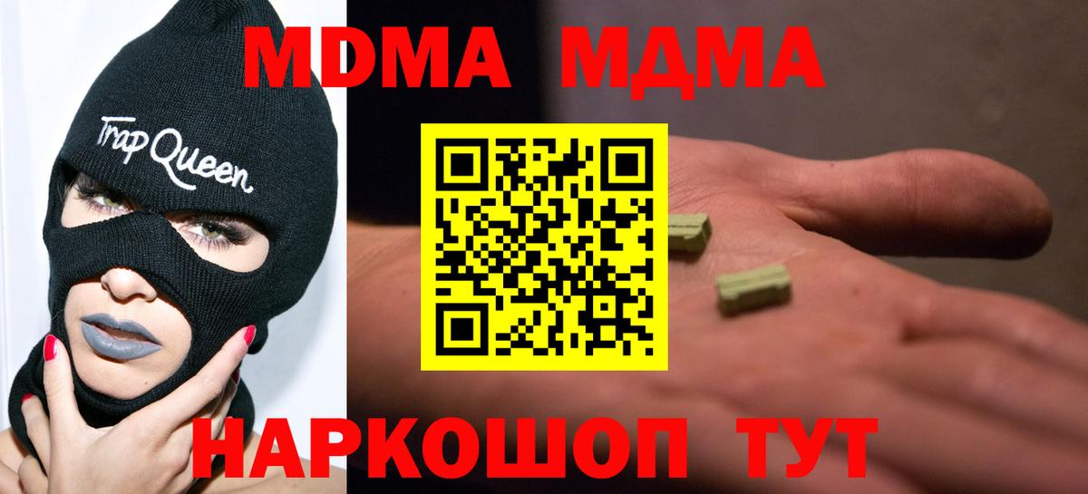 MDMA VHQ  Вход с VPN  MDMA VHQ  Гусев 