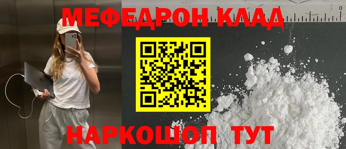 МЯУ-МЯУ кристаллы  Вход с VPN  Мефедрон  Гусев  купить наркоту  МЯУ-МЯУ 4 MMC 