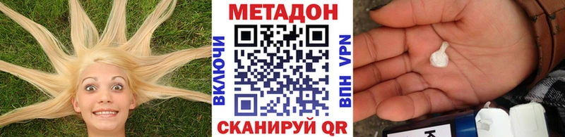 МЕТАДОН methadone  сайты даркнета какой сайт  Гусев  сколько стоит 