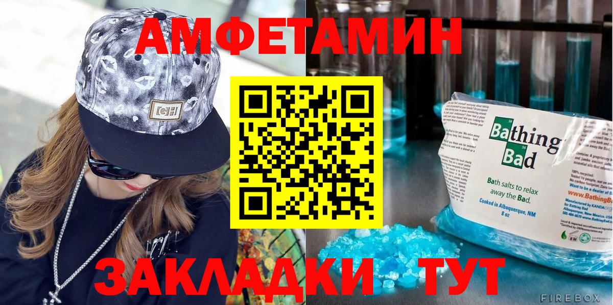 МЕТАМФЕТАМИН витя  Вход с VPN  Гусев 