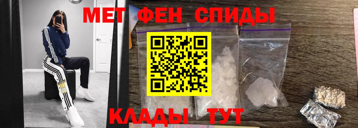 Первитин пудра Гусев