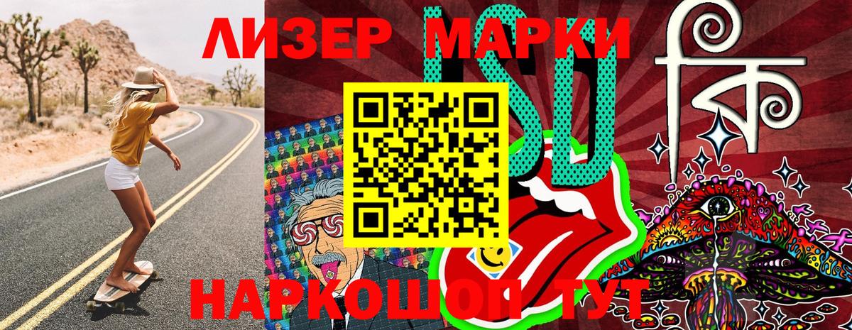 Марки N-bome 1,5мг Гусев