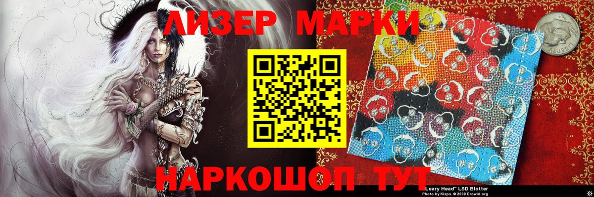 Гусев  Марки NBOMe 1,8мг  Марки 25I-NBOMe  Марки NBOMe 1,8мг  Вход с VPN 