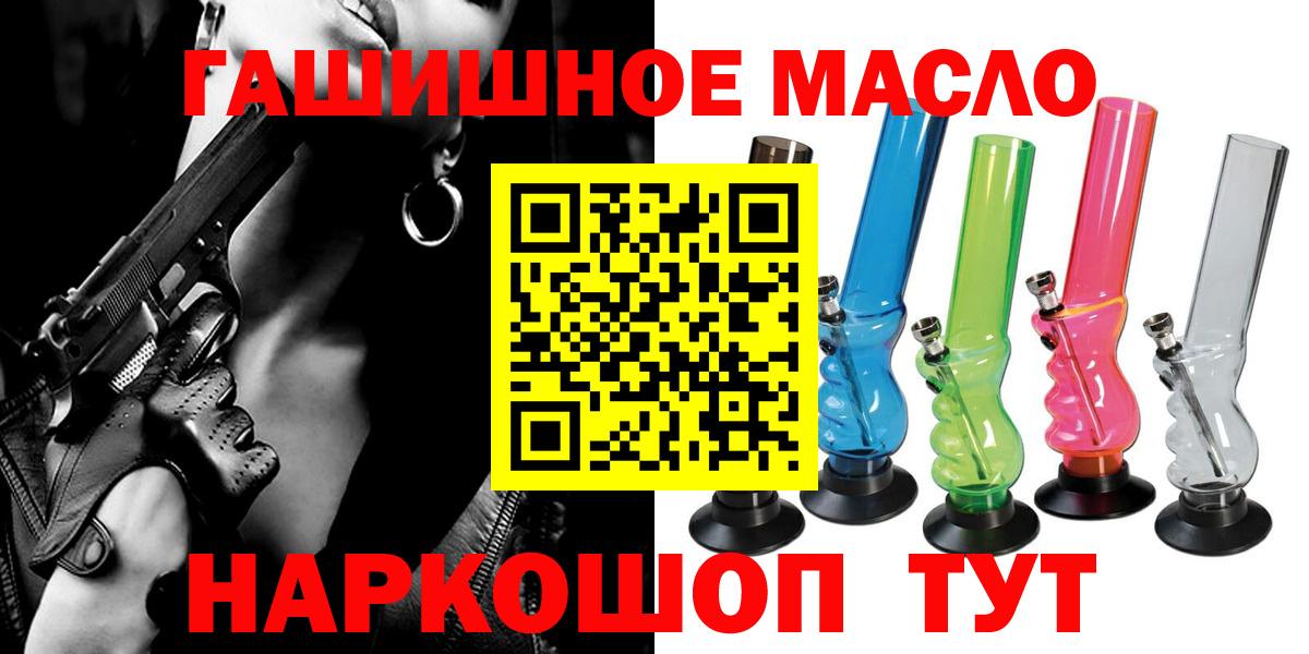 Гусев  ТГК THC oil  Дистиллят ТГК гашишное масло  Вход с VPN 