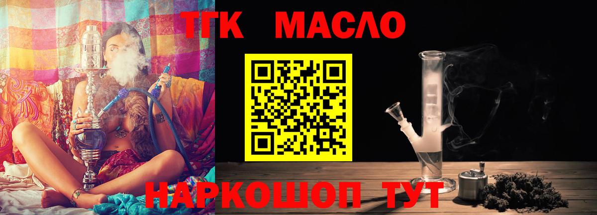 Дистиллят ТГК жижа Гусев